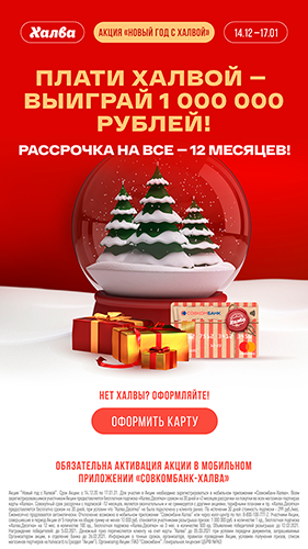 1 000 000 На Новый Год 1 000 000 На Новый Год