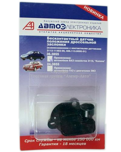 Датчик дроссельной заслонки ВАЗ-2112 (Автоэлектроника) 36.3855 Датчик дроссельной заслонки ВАЗ-2112 (Автоэлектроника) 36.3855 Система питания и выхлопных газов<br><br>