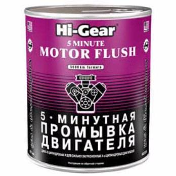 Промывка двигателя Hi-Gear 5-минутка 887мл Промывка двигателя Hi-Gear 5-минутка 887мл Промывки двигателя<br>Состав позволяет радикально очистить двигатель. После его применения свежее масло и фильтр работают более эффективно. Регулярное использование промывки продлевает срок службы двигателя в целом и позволяет обойтись без промывочных масел.<br><br>НАЗНАЧЕНИЕ: для бензиновых и дизельных двигателей (в том числе с турбонаддувом) с объемом системы смазки 4–5 л.<br><br>ДЕЙСТВИЕ: гарантированно удаляет углеродистые отложения и продукты разложения масла из каналов системы смазки, с внутренних полостей и из поддона картера двигателя. <br><br>Восстанавливает подвижность поршневых колец.<br>Улучшает теплоотвод.<br>Способствует длительному сохранению служебных свойств свежего масла.<br><br>«5-минутная промывка двигателя» содержит специальные добавки, создающие эмульсию, которая обволакивает частички продуктов износа, нагара, смываемых отложений и препятствует их контакту с трущимися деталями двигателя в процессе промывки.<br><br>СОВМЕСТИМОСТЬ: совместима со всеми типами моторных масел — минеральными, полусинтетическими и синтетическими. Безопасна для резиновых уплотнителей, сальников, маслосъемных колпачков.<br>