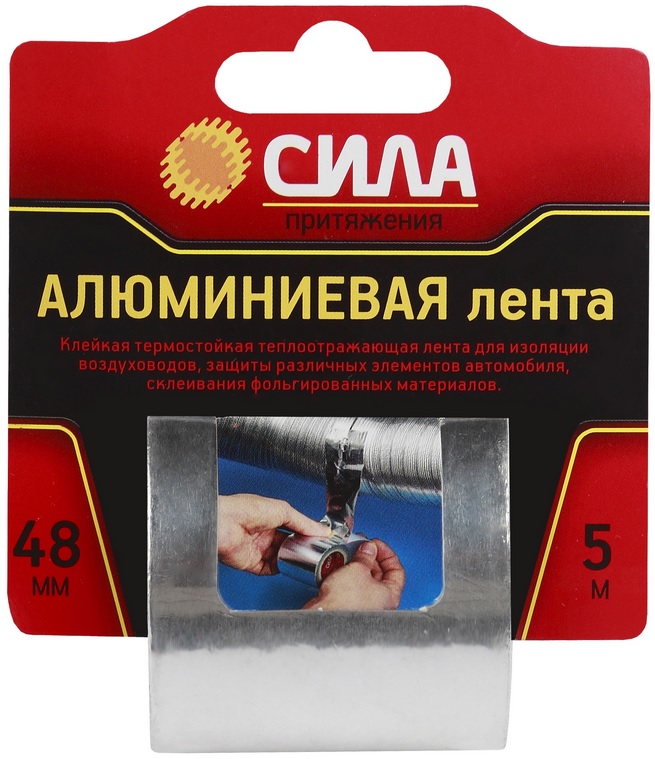 Скотч ремонтный алюминевый 48мм*5м (СИЛА) TAL72-04 Скотч ремонтный алюминевый 48мм*5м (СИЛА) TAL72-04Клейкие ленты<br><br>