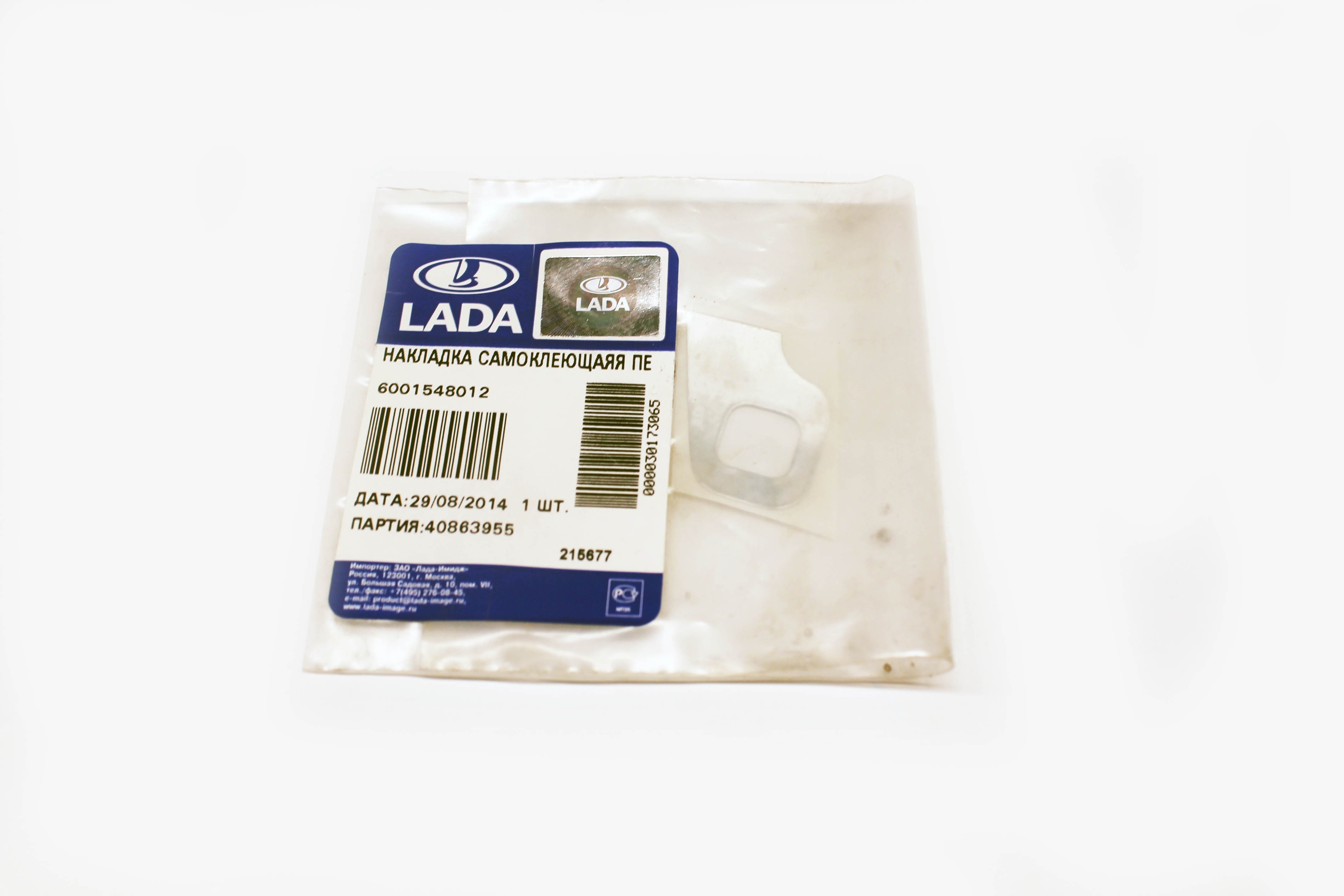 Накладка петли двери LADA Largus/RENAULT Logan (оригинал) 6001548012 Накладка петли двери LADA Largus/RENAULT Logan (оригинал) 6001548012 Двери и окна<br><br>