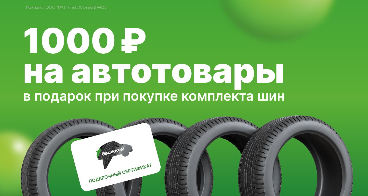 Товар