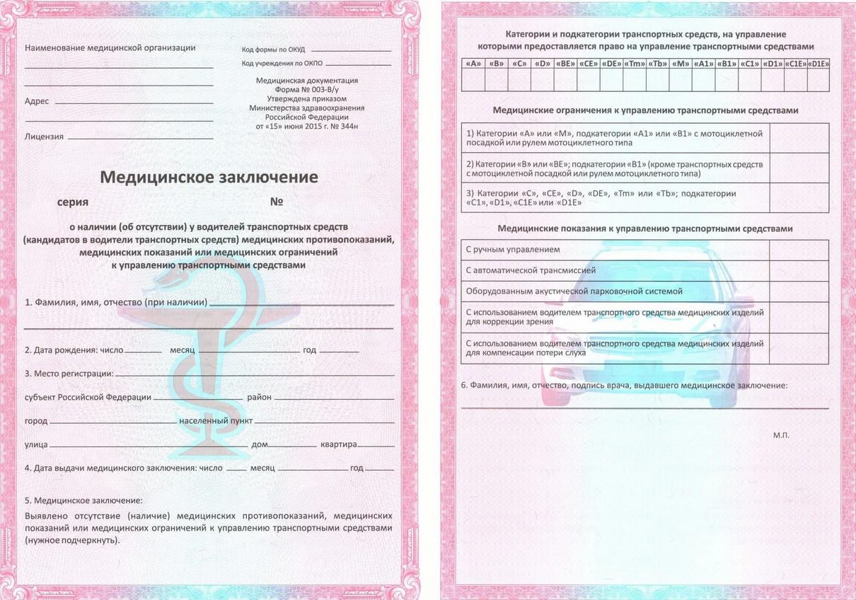 Товар