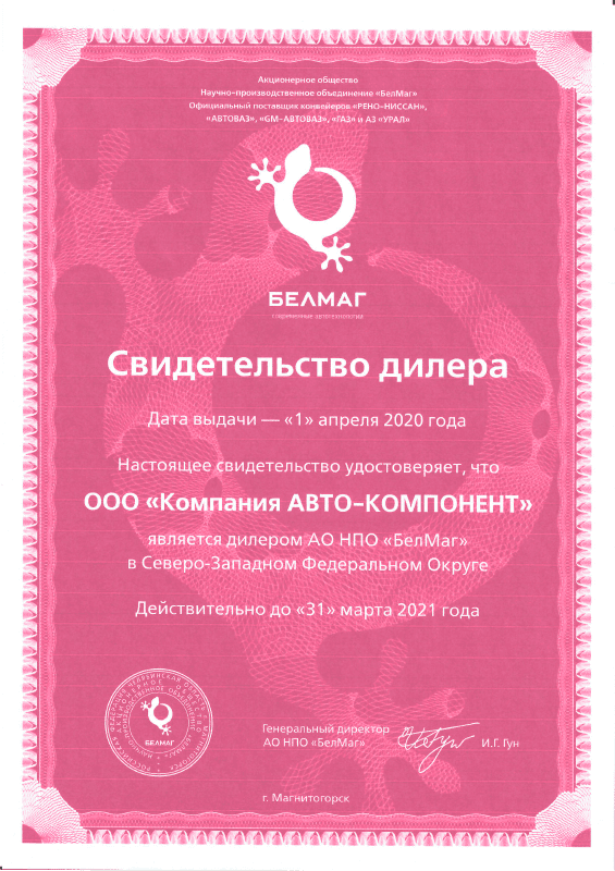 Сертификат