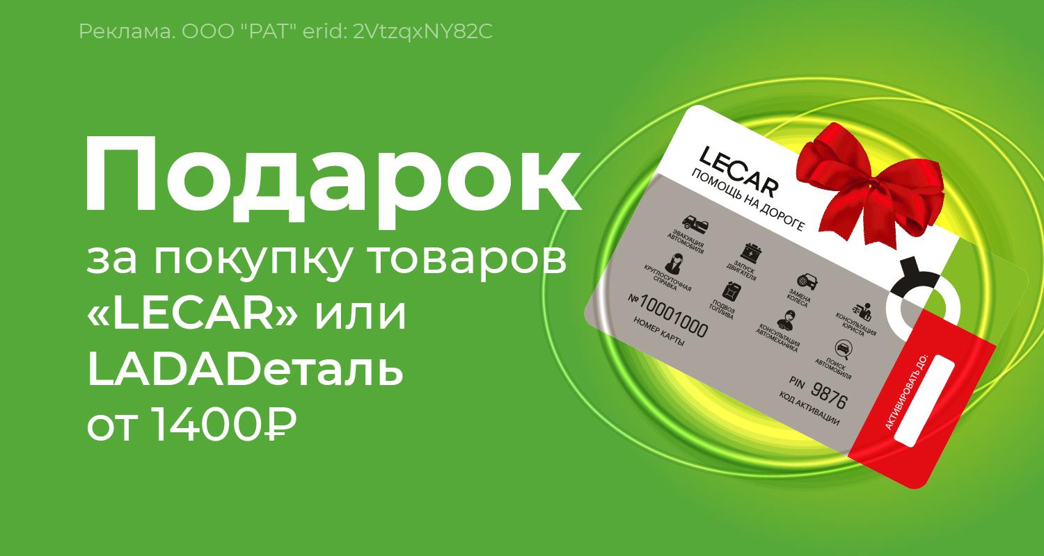 Товар