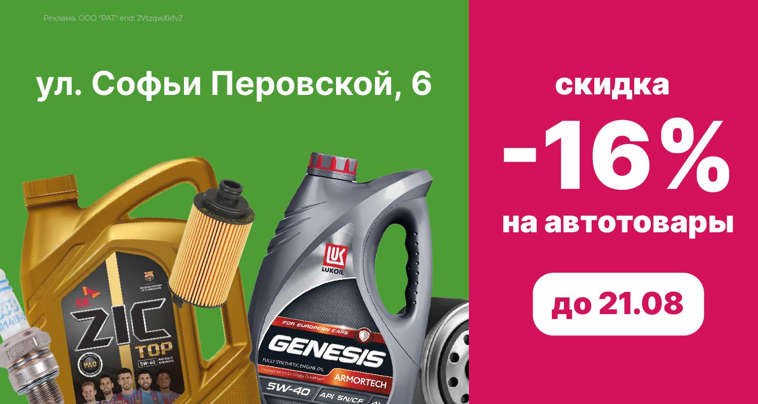 Товар