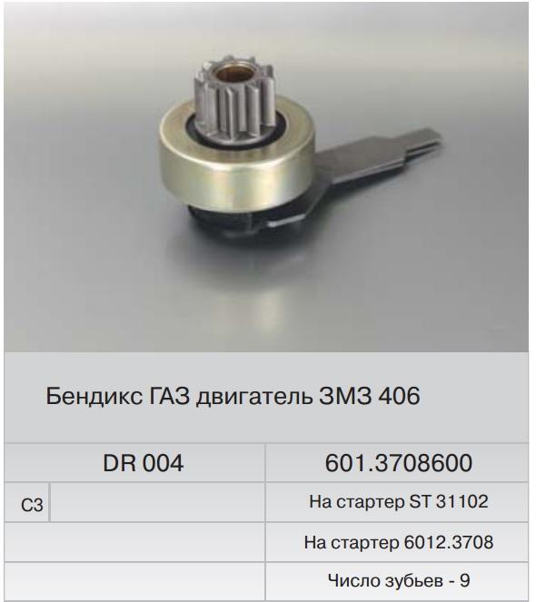Товар
