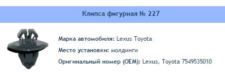Товар
