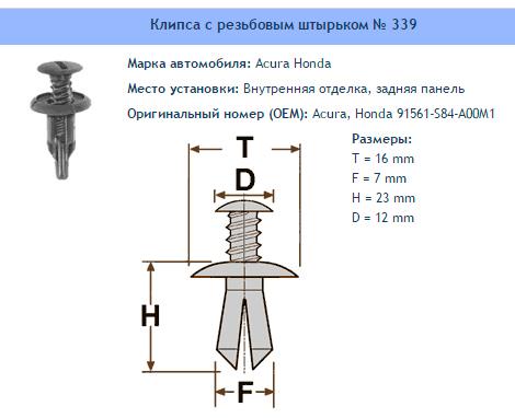 Товар