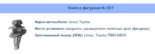 Товар