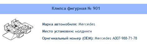 Товар