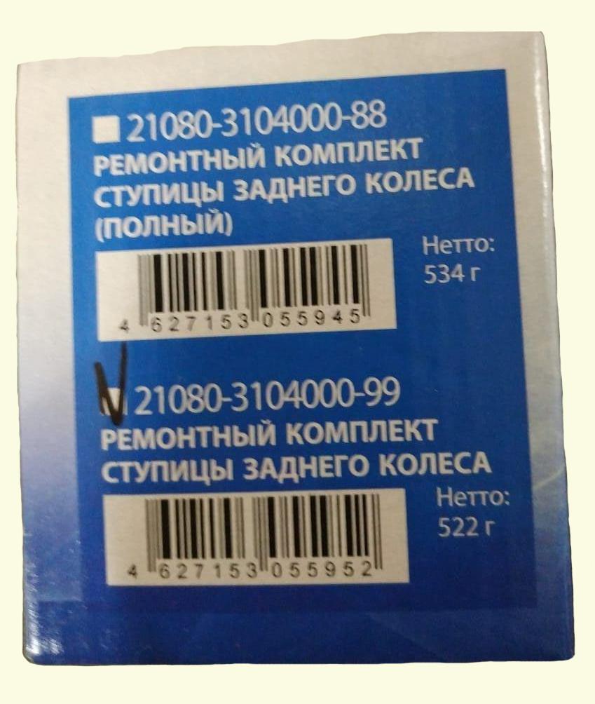 Товар
