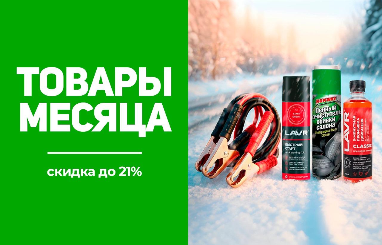 Товар