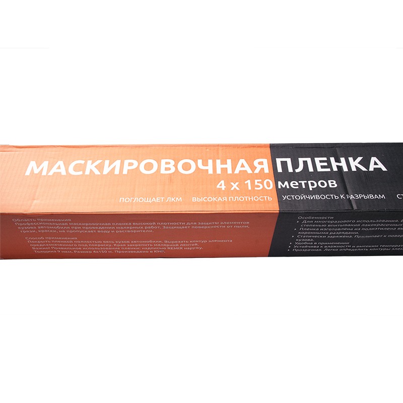 

Маскировочная пленка REMIX 4 х 150м (9мкм) (рулон)
