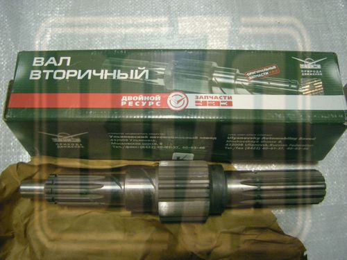 

Вал вторичный КПП 4 ст. стар. обр. УАЗ 452, 469 "ДВОЙНОЙ РЕСУРС" (в уп.)