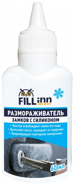 

Размораживатель замков с силиконом Fl092 Fill inn 60мл, Fl092