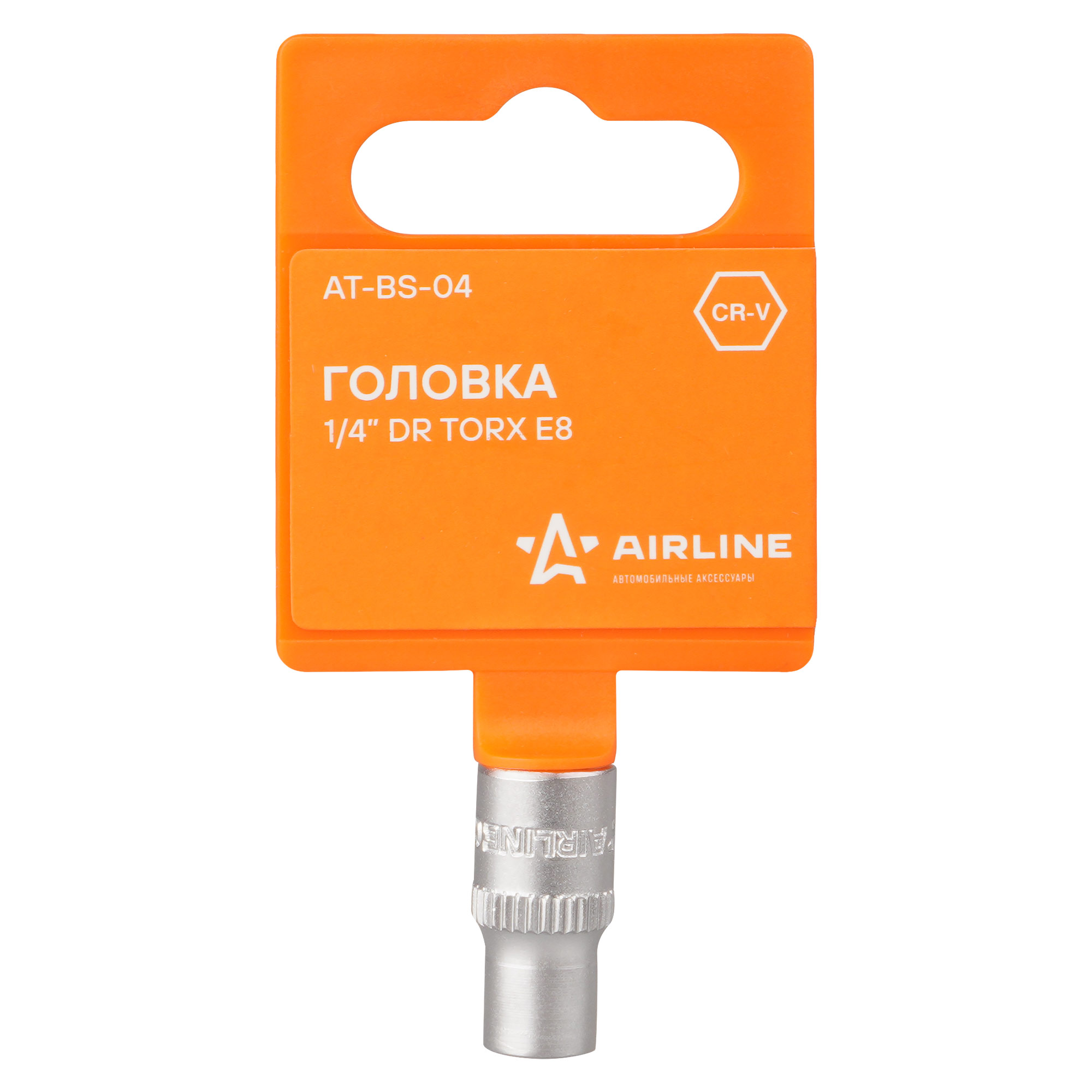 

Головка 1/4" DR TORX E8 AIRLINE