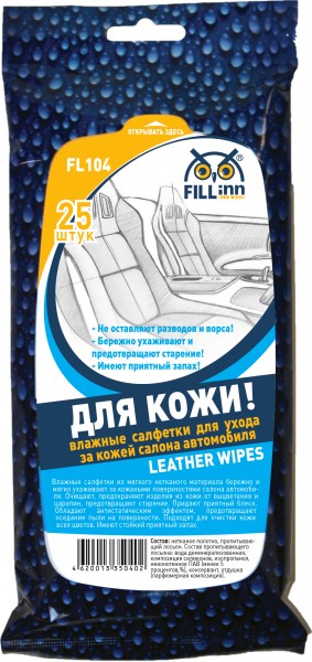 

Салфетки FILLinn влажные для ухода за кожей салона 25шт