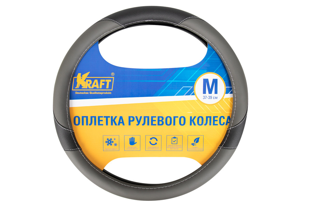 

Оплетка на руль M 38см экокожа с перфорацией серый/черный (KRAFT)