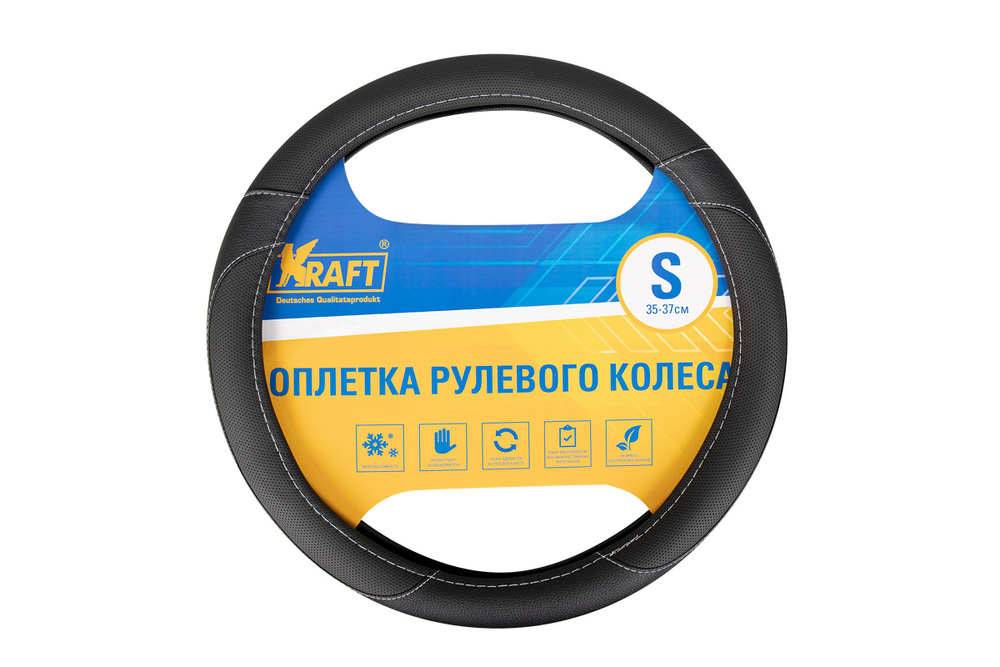 

Оплетка на руль "S" 36см экокожа с перфорацией черный KRAFT