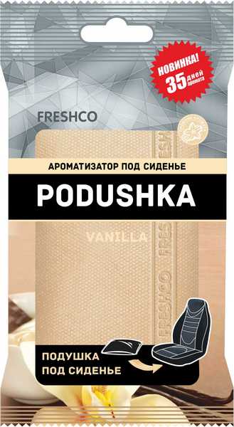 

Ароматизатор под сиденье "Vkusno Podushka" Ваниль