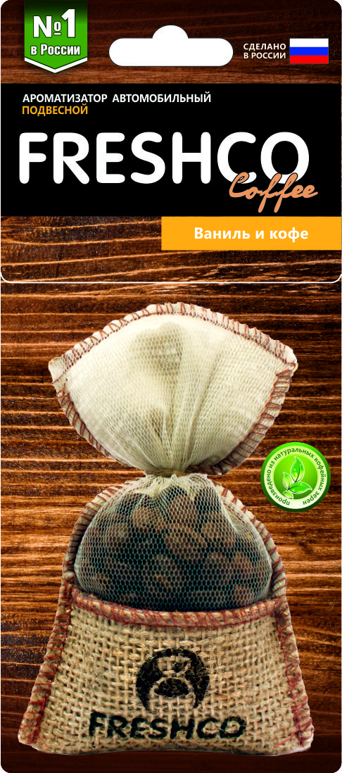 

Ароматизатор подвесной мешочек "Freshсo Coffee пакет" Ваниль и кофе