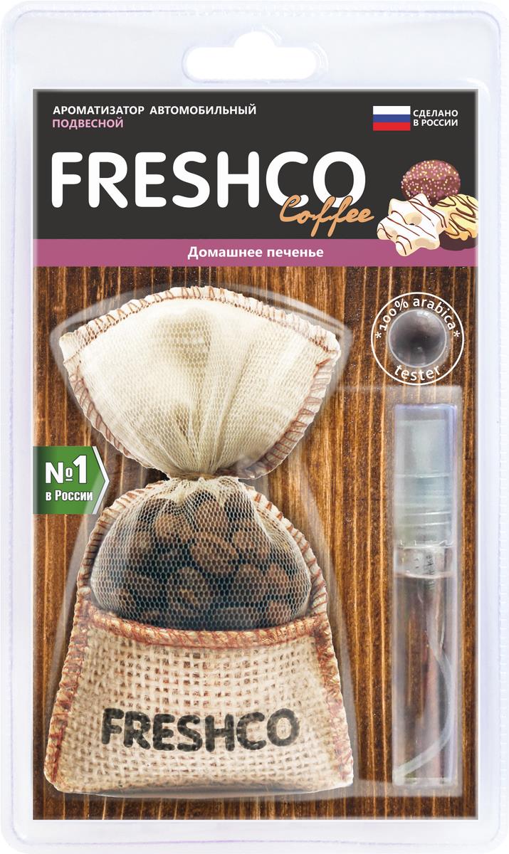 

Ароматизатор подвесной мешочек "Freshсo Coffee" Домашнее печенье