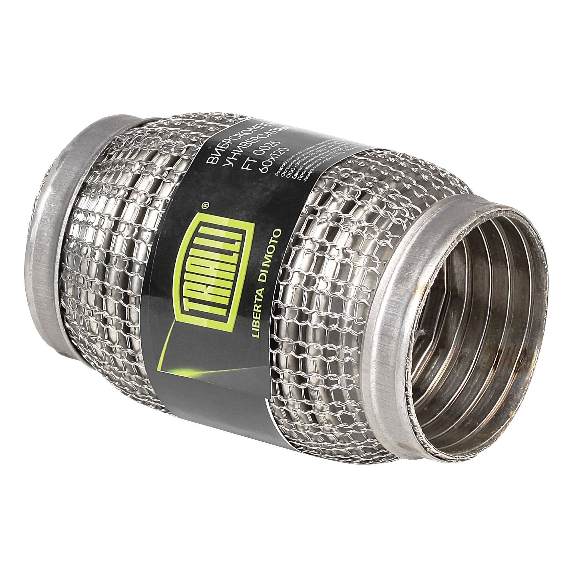 

Компенсатор выхлопной системы (гофра) 75x150 Hydra/Wire Mesh (TRIALLI)