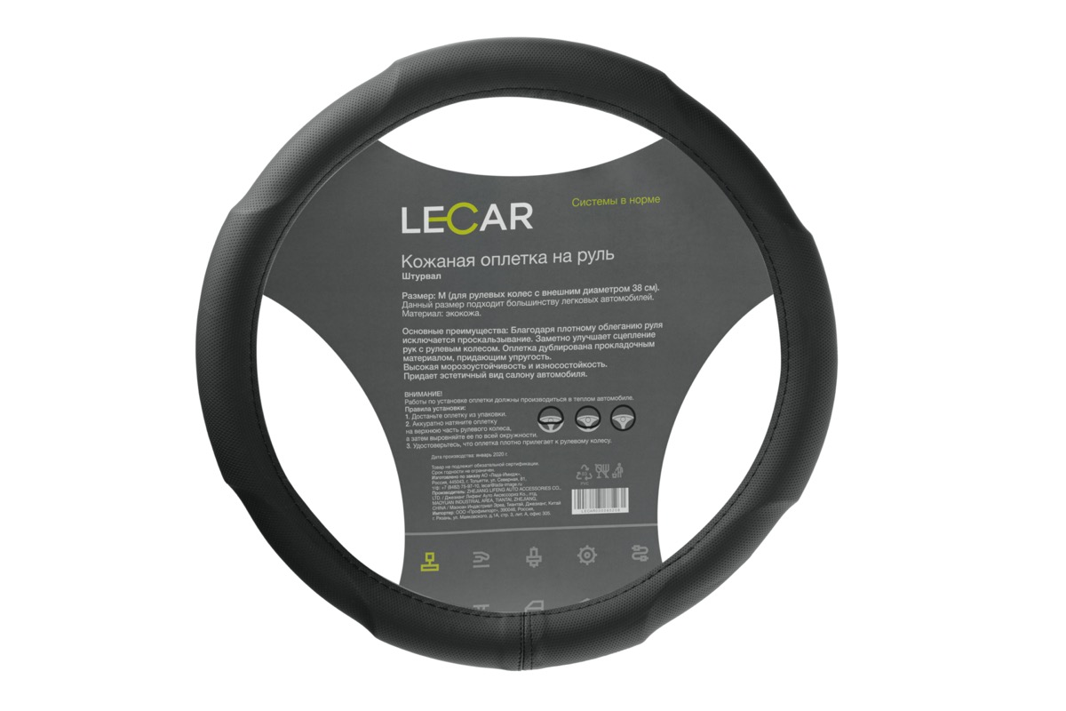 

Оплетка на руль LECAR М (38 см) черная экокожа (штурвал)