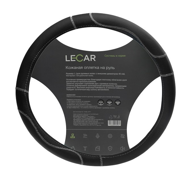 

Оплетка на руль LECAR L (40 см) черная кожа с перфорацией (эластичный обод)