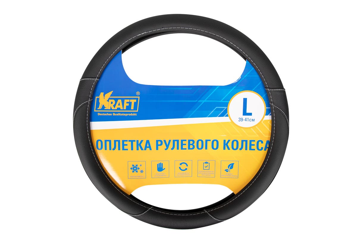 

Оплетка на руль L 40см экокожа с перфорацией черный (KRAFT)