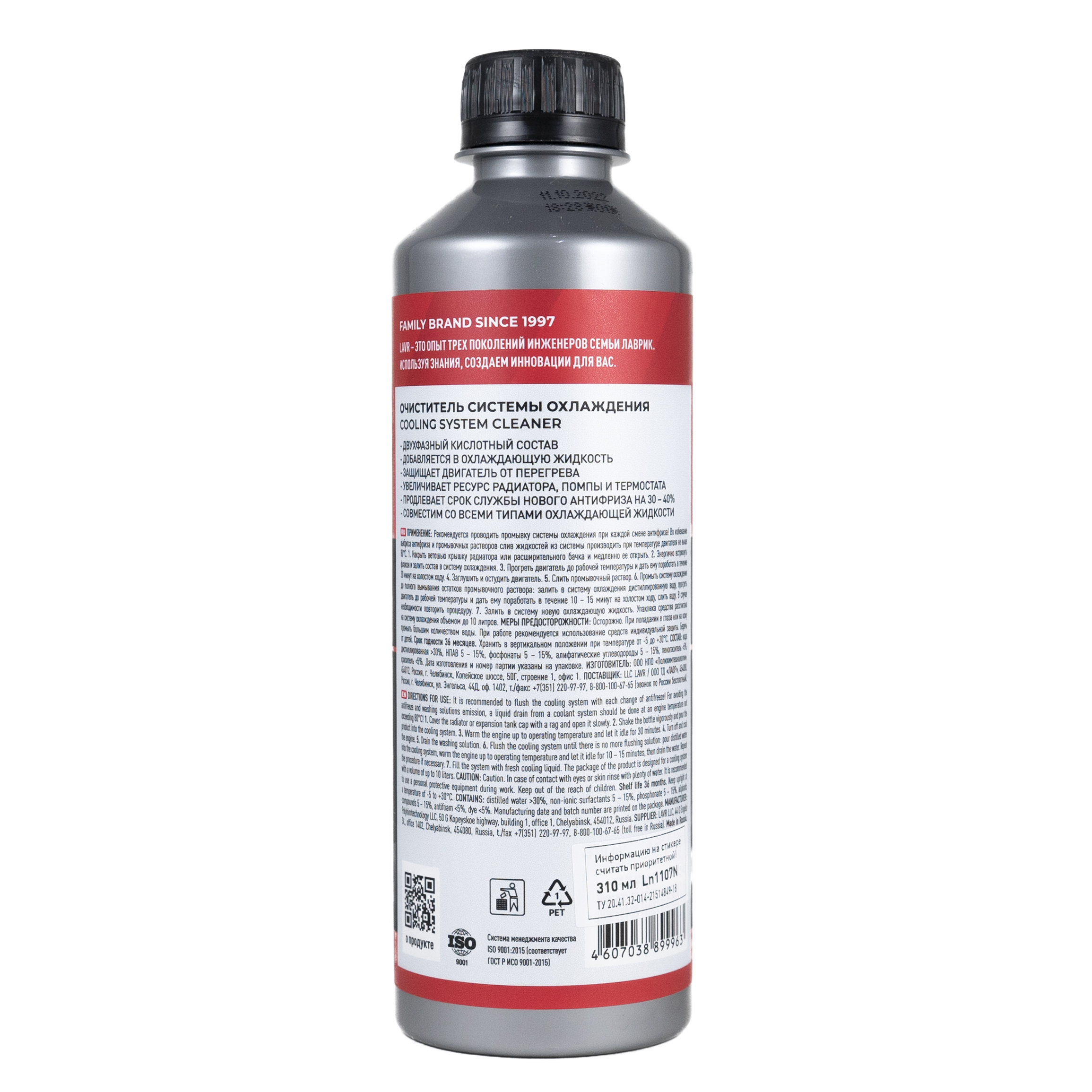 Купить Промывку Охлаждающей Системы Двигателя