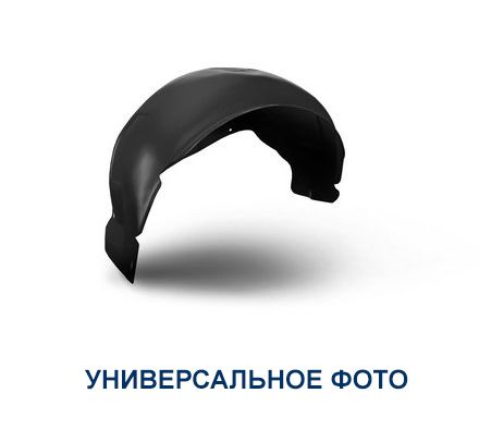 

Локер ВАЗ-2101 передний правый с брызговиком