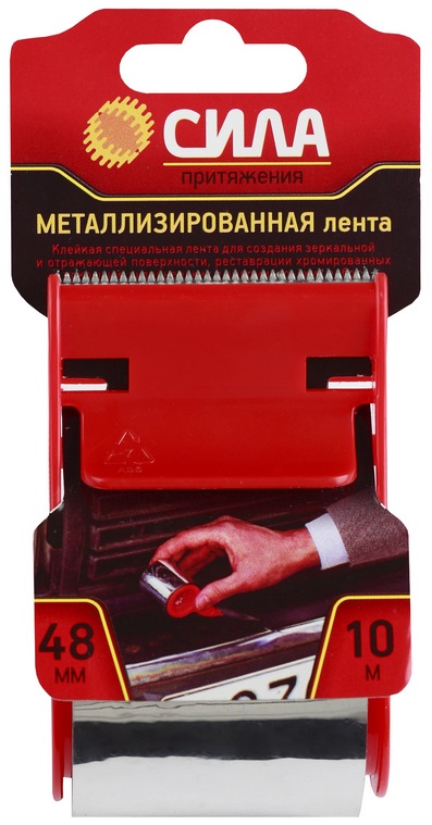 

Скотч металлизированный 48мм*10м с диспенсером (СИЛА) TME72-08
