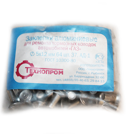 

Заклепки тормозные d5х12мм (к-т 64 шт.) (Transmaster)