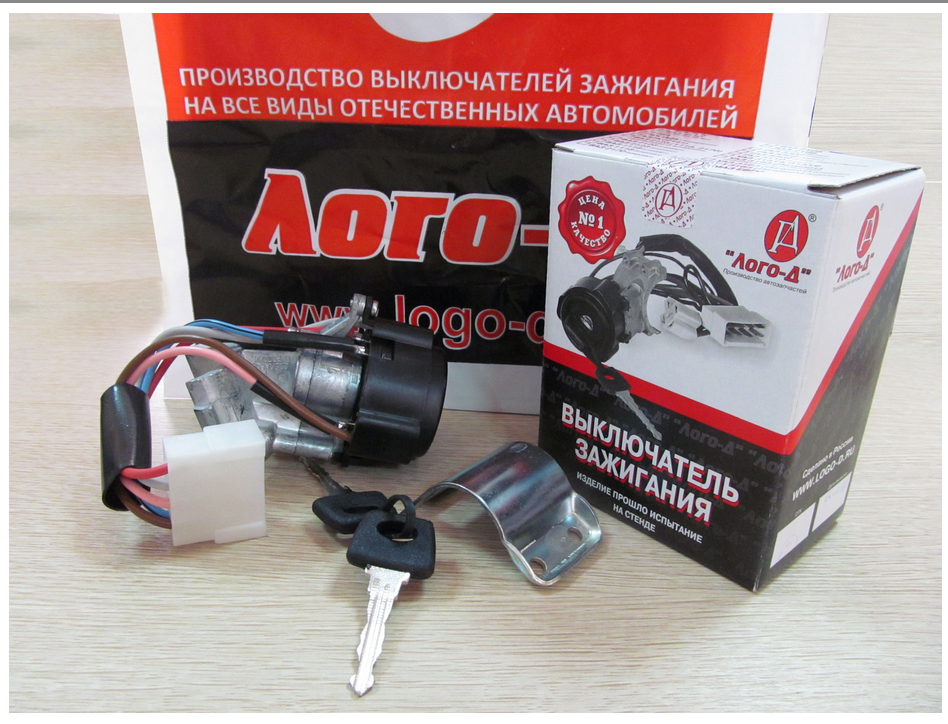 

Замок зажигания ГАЗ 3302 (7 конт) (Лого Д)